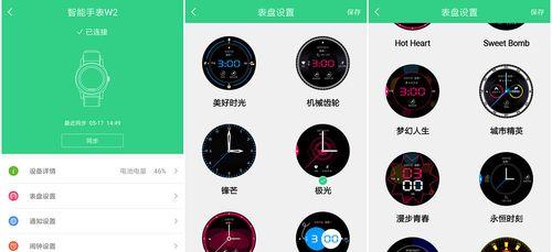 女士智能手表的爱心表盘如何设置？使用中有哪些技巧？
