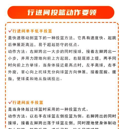 拍拍乐游戏机投篮教程在哪里找？如何学习投篮？