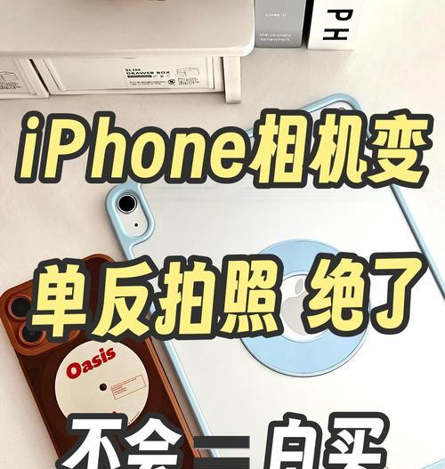 苹果手机相机rmw功能是什么？如何使用？