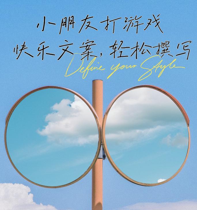 如何撰写儿时游戏机的幽默文案？