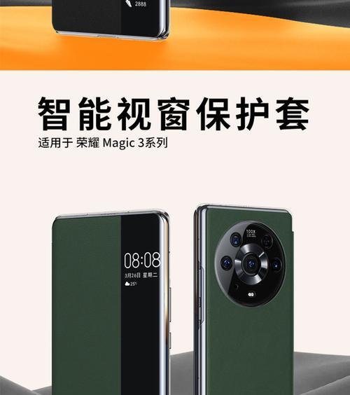 荣耀大花手机壳拆解方法是什么？