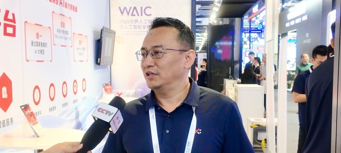 从智鑫多维到 Agentic大模型：易鑫亮相 WAIC 彰显金融科技实力