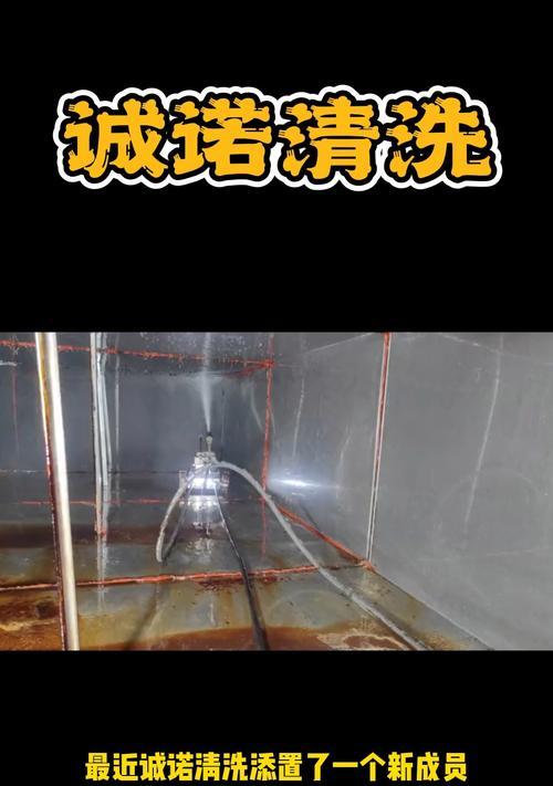 大型油烟机清洗报告-提高清洁效果的关键措施（深度清洁与定期维护，保证油烟机高效运行）
