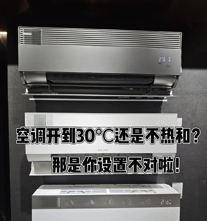立式空调（立式空调的特点及应用领域）