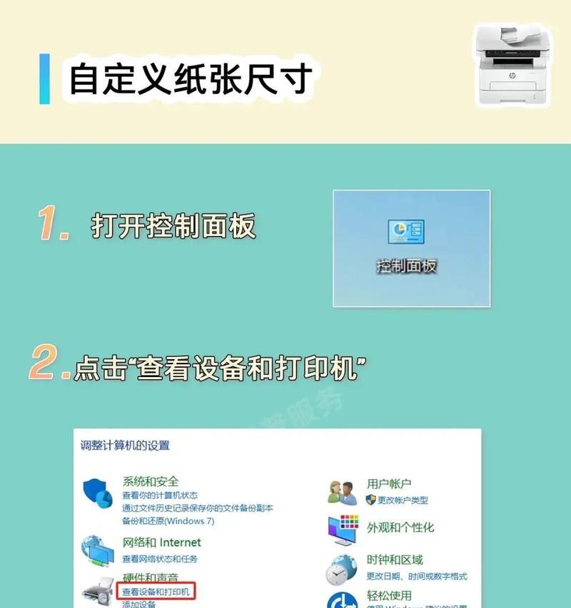 如何将复印机修改为专注于纸张的多功能工具（探索复印机纸张修改的各种方法与技巧）