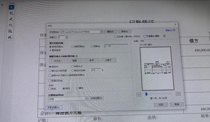 如何将复印机修改为专注于纸张的多功能工具（探索复印机纸张修改的各种方法与技巧）