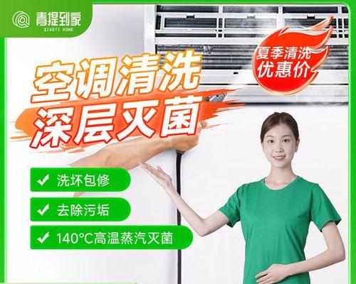 甘肃空调风管清洗的重要性（清洗方法和注意事项）