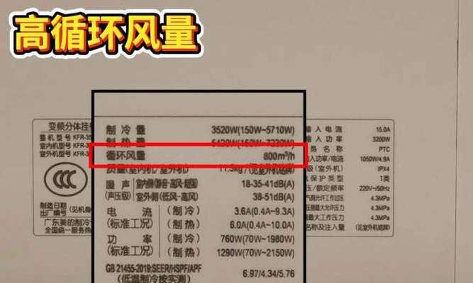 空调制热一夜耗电量分析（揭秘空调制热的耗电真相，让你省心省钱）