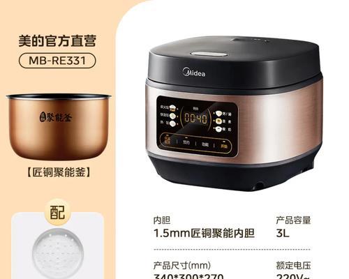 解决老式电饭煲被锁问题的方法（让你的老电饭煲重获新生）