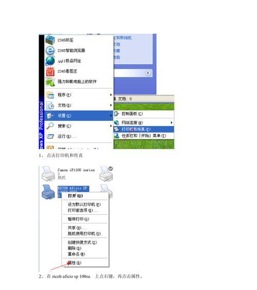 以理光复印机脱机原因解析（探究以理光复印机脱机的原因及解决方法）