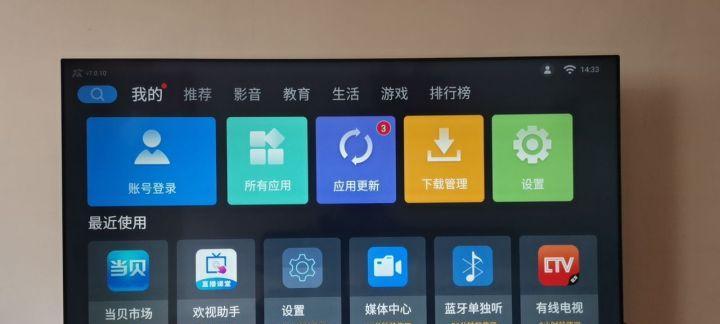 利用电视机接硬盘，实现更大屏幕的娱乐体验（简单操作让家庭娱乐更便捷）