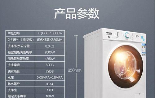 解决康佳洗衣机E2错误的方法及注意事项（康佳洗衣机E2错误的处理与维修指南）