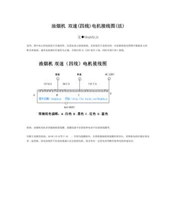 油烟机接线方法详解（一步步教你正确接线，确保油烟机正常运行）