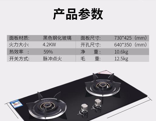 燃气灶尺寸（了解燃气灶尺寸的概念，选择合适的厨房利器）