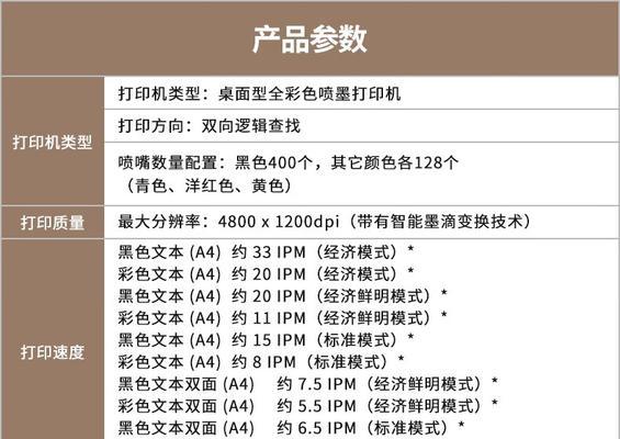 如何正确装纸使用epson打印机（简单易学的epson打印机纸张安装方法）