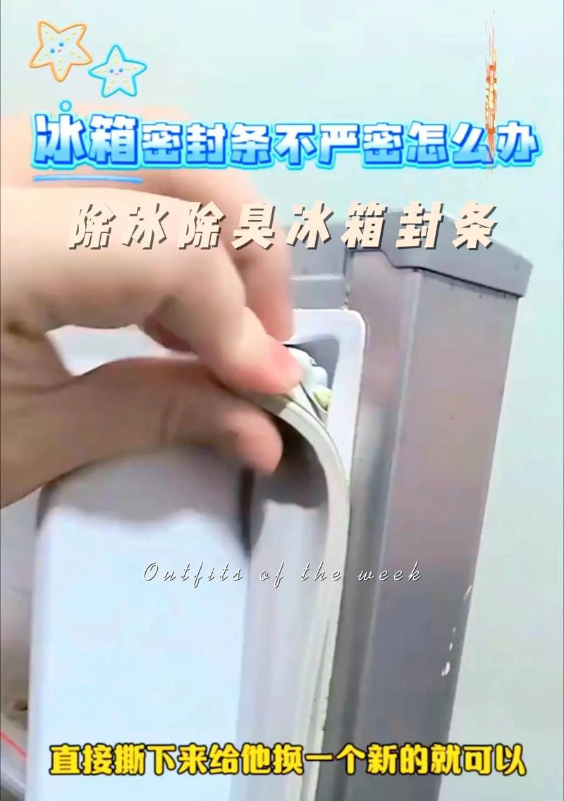 解决冰箱封条吸力不足的方法（提高冰箱封条吸力的简易技巧）