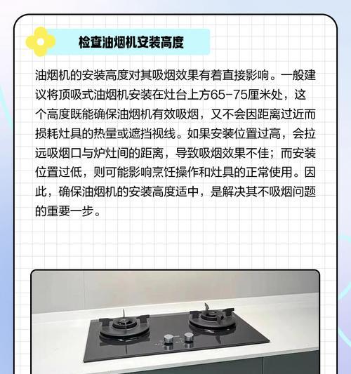 樱花油烟机不吸烟的原因及解决办法（解决厨房油烟困扰的关键）