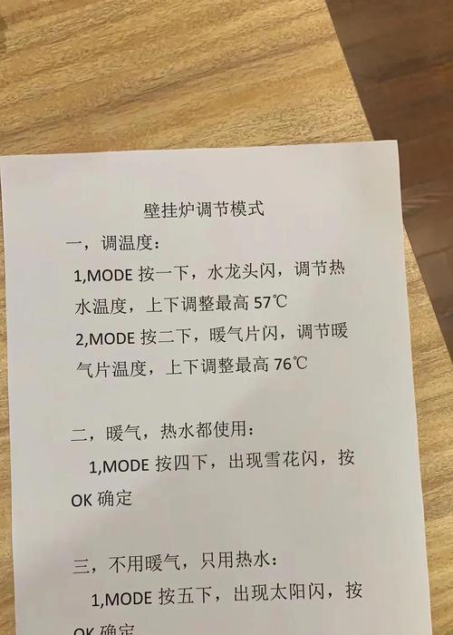 如何正确连接水龙头和壁挂炉？（实用连接方法与技巧）