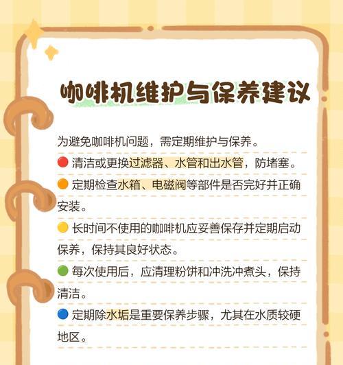 咖啡机闪烁的故障排查与解决（一键解决咖啡机闪烁问题，享受顺畅的咖啡冲泡体验）