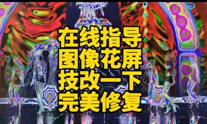 长虹电视机维修指南（轻松修复故障，延长电视寿命）
