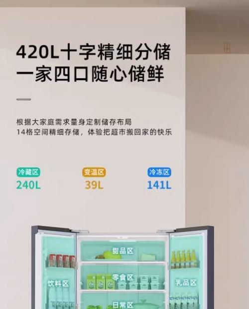 康佳冰箱质量评测（探索康佳冰箱的品质和性能表现）