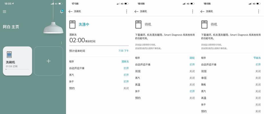 洗碗机蒸汽功能故障——探究原因和解决方法（洗碗机蒸汽功能出现问题可能的原因及解决方案）