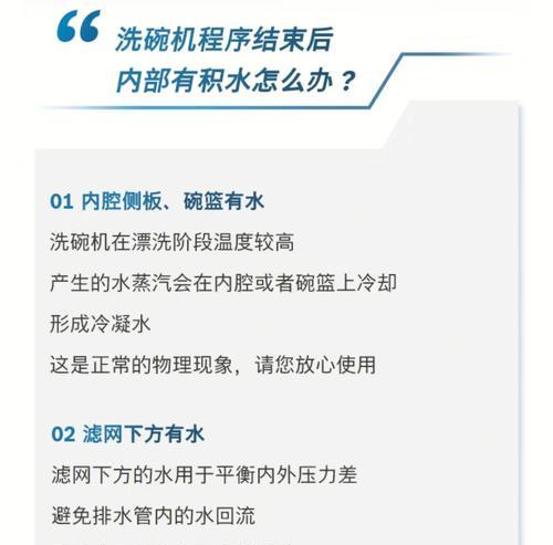 洗碗机蒸汽功能故障——探究原因和解决方法（洗碗机蒸汽功能出现问题可能的原因及解决方案）