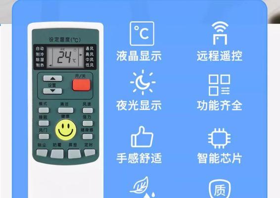 如何正确使用奥克斯空调的除霜功能（掌握清洁遥控器技巧，让奥克斯空调更持久）