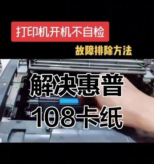 家用复印机卡纸问题的解决方法（如何解决家用复印机卡纸问题及防止卡纸的关键技巧）