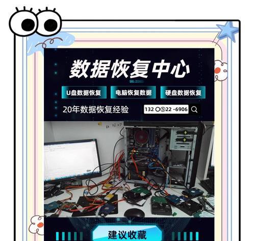 电脑硬盘修复指南（快速解决电脑硬盘问题，让您的计算机恢复正常运行）