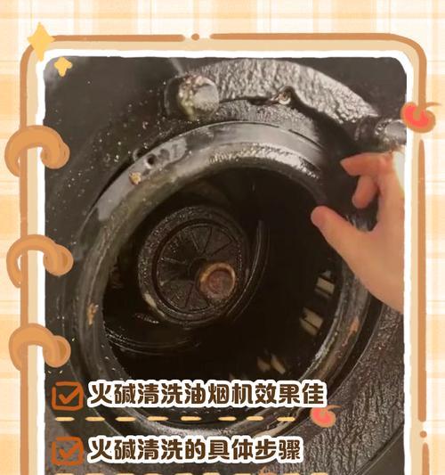家用油烟机的清洗方法（简便有效的家庭油烟机清洁技巧）