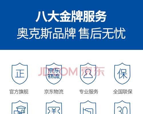 奥克斯集成灶充电方法全解析（高效、安全、便捷，轻松解决集成灶充电难题）