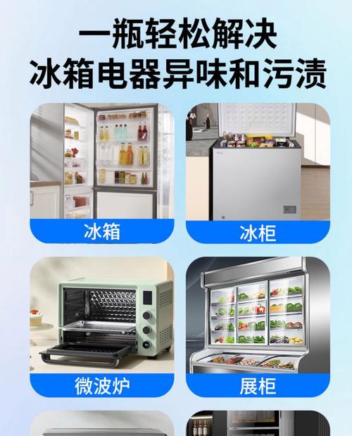利用冰箱垃圾袋轻松清洁冰箱（清洁冰箱的简便方法，让你省时省力）