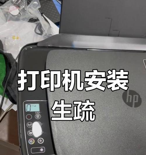 解决打印机安装问题的有效方法（打印机无法安装？试试这些方法解决问题！）