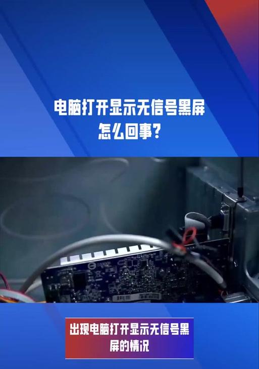 液晶显示器无信号故障解决方案（诊断和解决液晶显示器无信号问题的有效方法）
