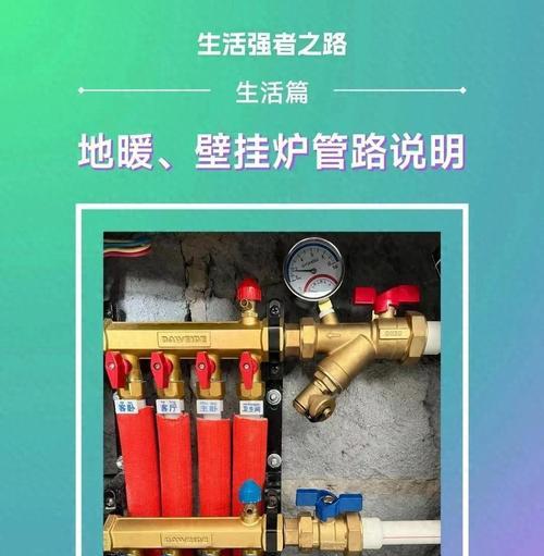 如何选择适合的地暖壁挂炉（选购地暖壁挂炉需要注意的要点）