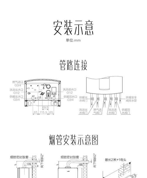 如何选择适合的地暖壁挂炉（选购地暖壁挂炉需要注意的要点）