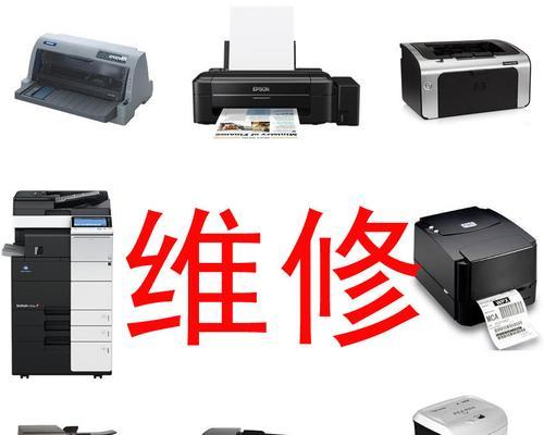 扬州HP复印机维修上门费用详解（深入了解扬州地区HP复印机上门维修的收费标准和优势）