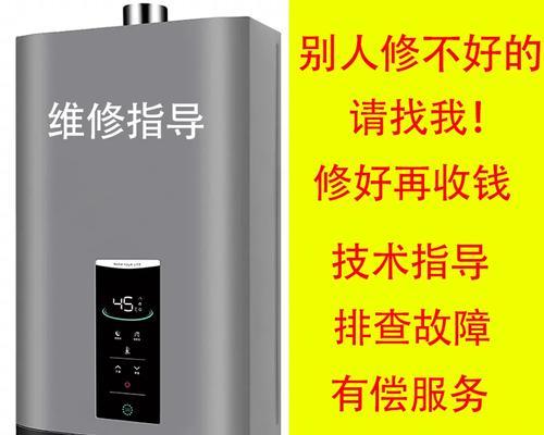 春兰空气能热水器E1故障解决方法（快速修复E1故障，让你的热水器恢复正常运行）