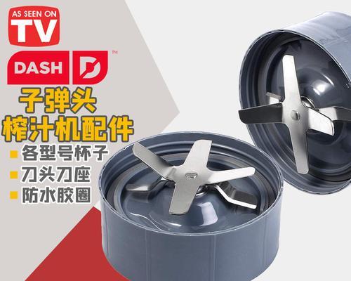 如何解决榨汁机刀座漏水问题（榨汁机刀座漏水的原因及解决方法）