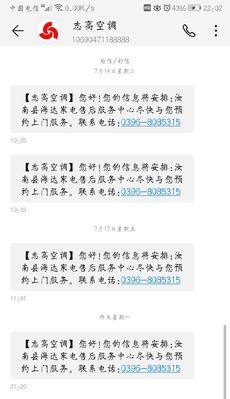志高空调FF故障的原因和解决方法（深入分析志高空调FF故障，为您解答）