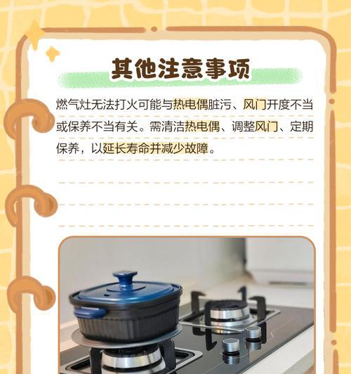 脉冲燃气灶不打火的原因及解决方法（探寻脉冲燃气灶不打火的真相，让您的厨房点火无忧）