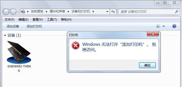 自动打印机无法打开的解决方法（故障排查和常见修复方法）