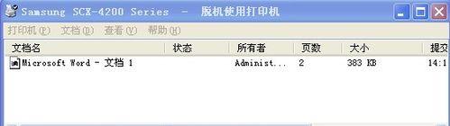 自动打印机无法打开的解决方法（故障排查和常见修复方法）