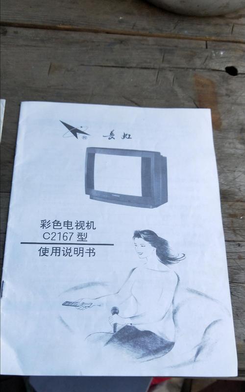 电视机无法显示彩色的解决方法（如何解决电视机只显示黑白画面的问题）