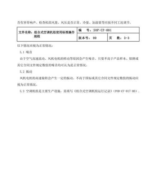 揭秘惠康中央空调系统噪声来源（探索噪声产生机制，提升室内舒适度）