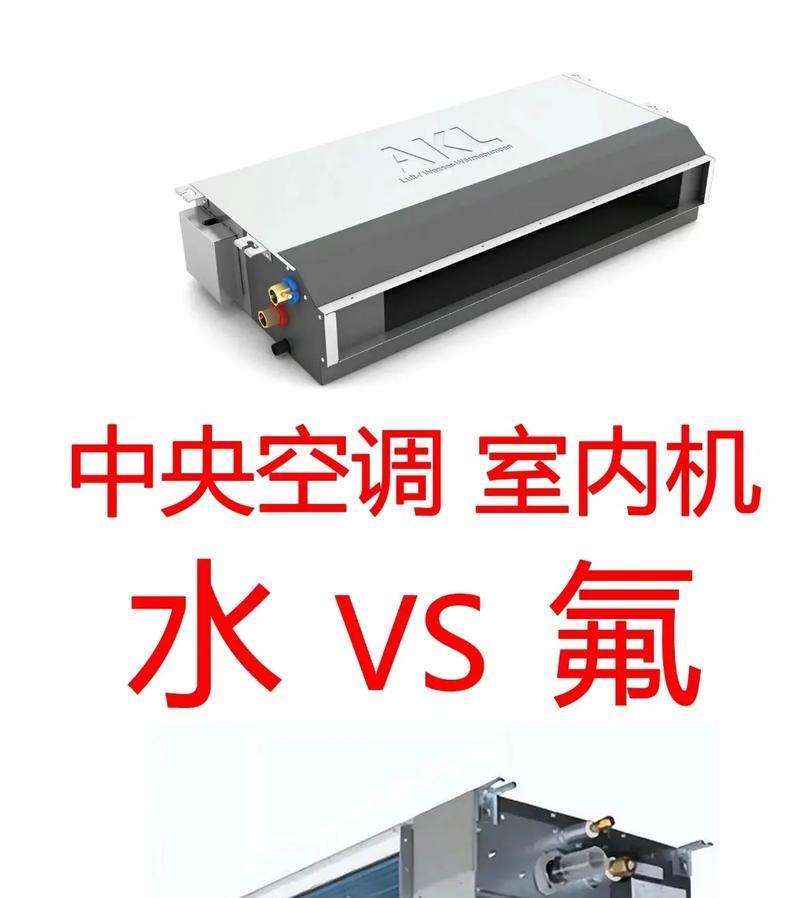 新装中央空调需不需要加氟？（探讨新装中央空调是否需要进行加氟操作）