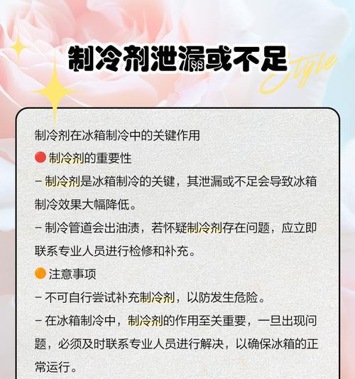 风冷冰箱不制冷的原因及解决方法（为什么风冷冰箱不制冷？如何解决风冷冰箱不制冷的问题？）