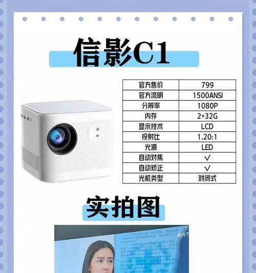 解决投影仪内存不足问题的方法（提升投影仪性能的关键技巧）