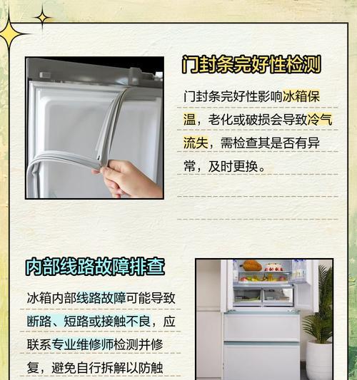 冰箱压缩机过热的原因及解决方法（了解冰箱压缩机过热的常见原因和有效解决方法）